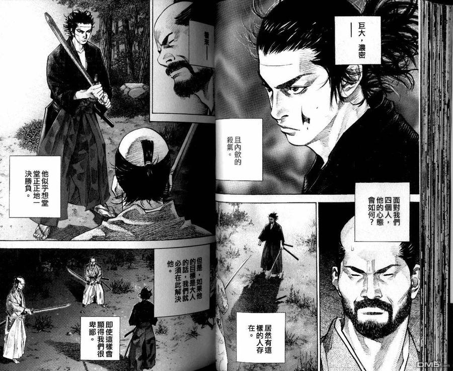 浪客行 - 第10卷 - 第35张图