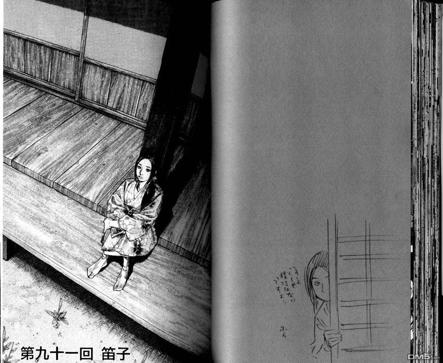 浪客行 - 第10卷 - 第34张图