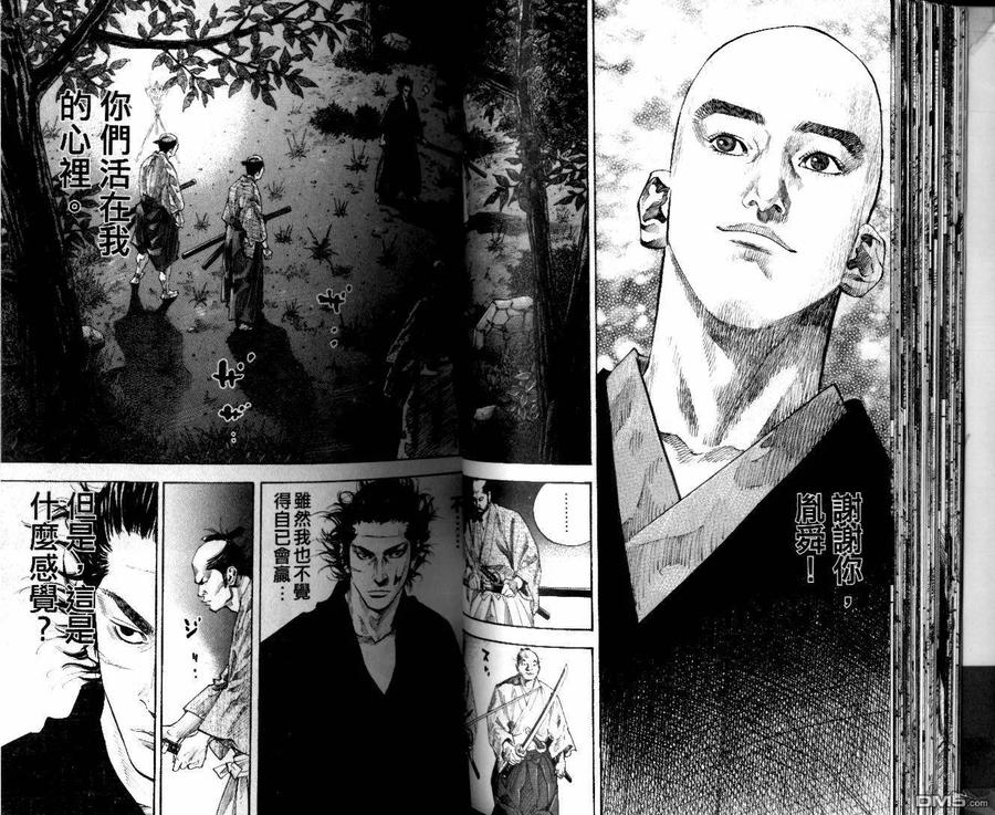 浪客行 - 第10卷 - 第32张图