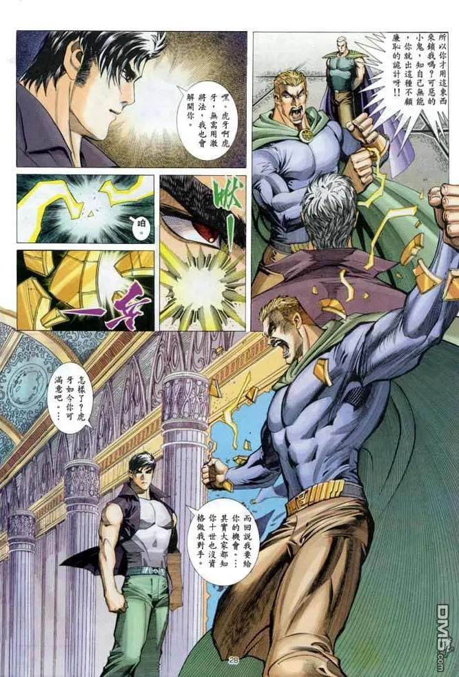 《武神》第136卷 第22页