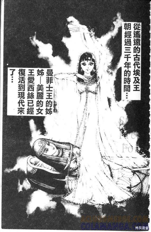 尼罗河女儿 第02卷 第5页
