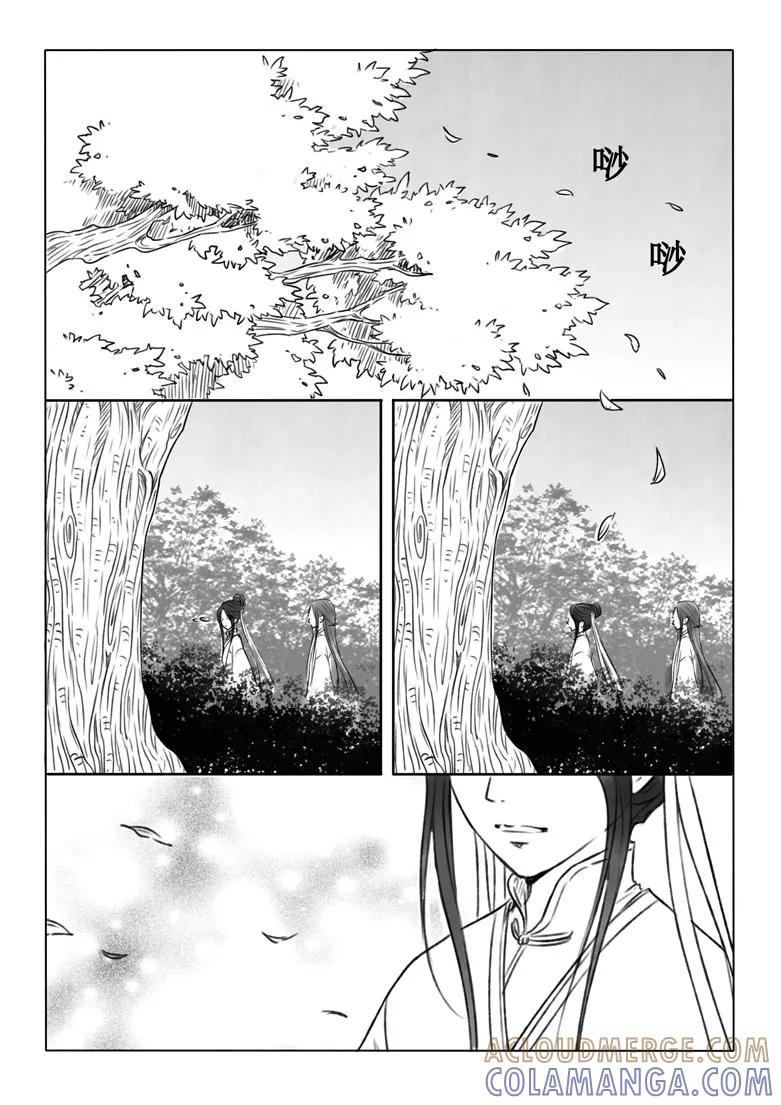 千心陵 第186话2 第2页
