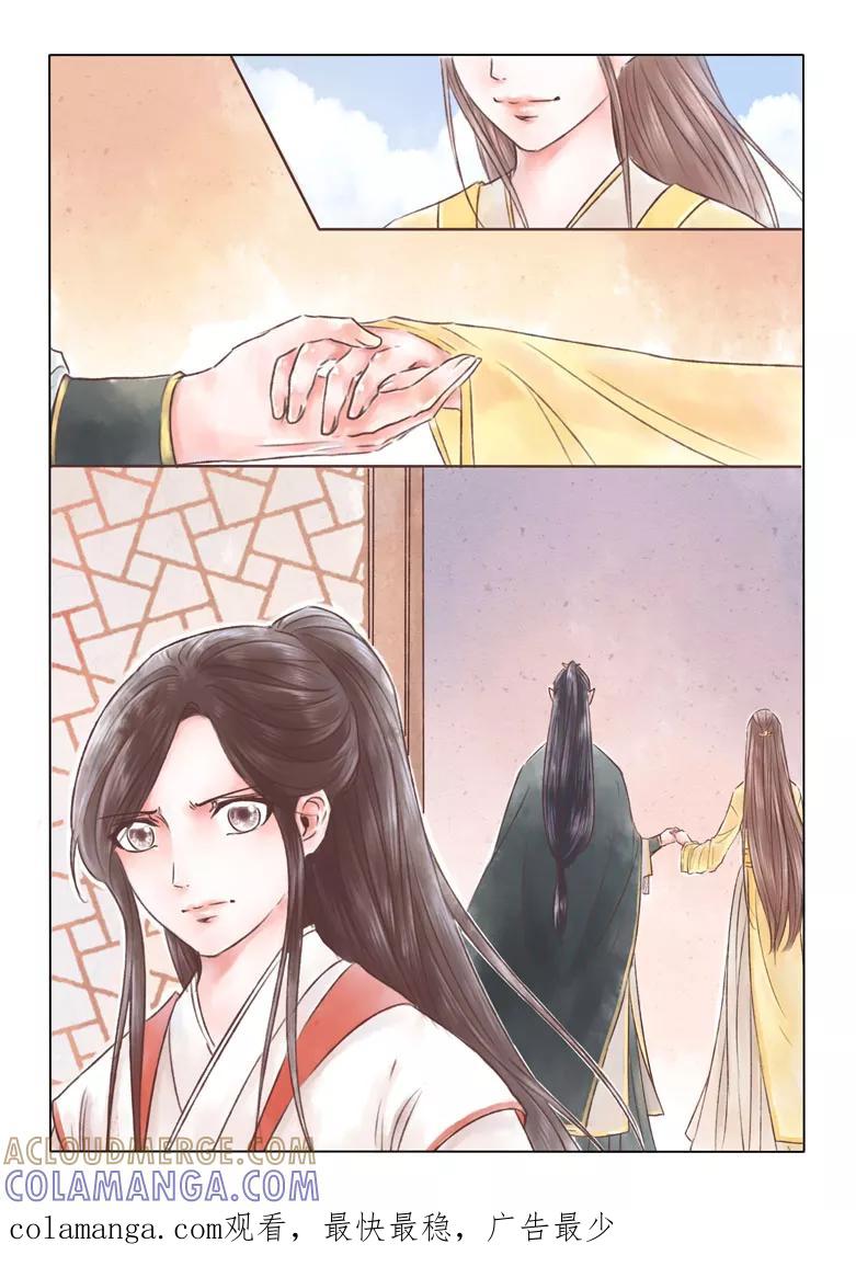 千心陵 第186话2 第10页