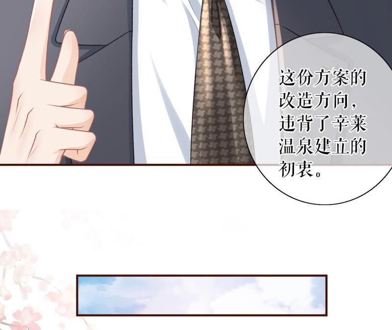 《女票芳龄30十》方案被拒 第44页