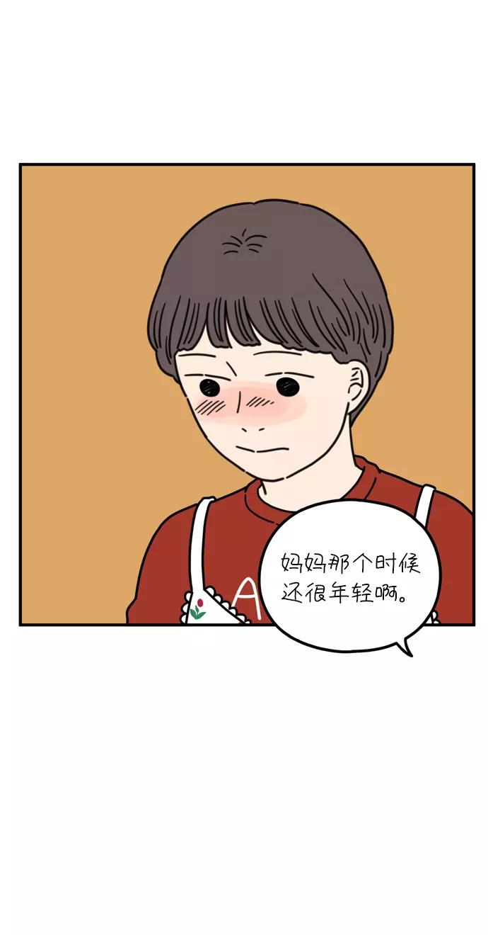 《29岁的我们》[第82话] 奉的休假第二天 第26页
