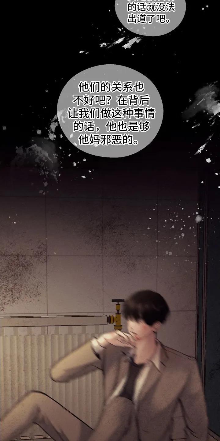 《我的救世主》第1章：入校 第10页