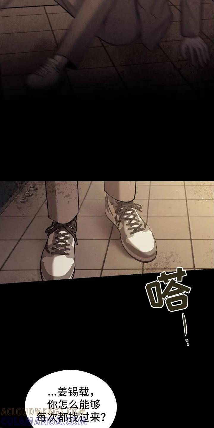 《我的救世主》第1章：入校 第11页