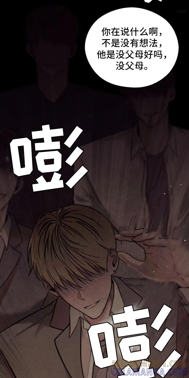《我的救世主》第1章：入校 第5页