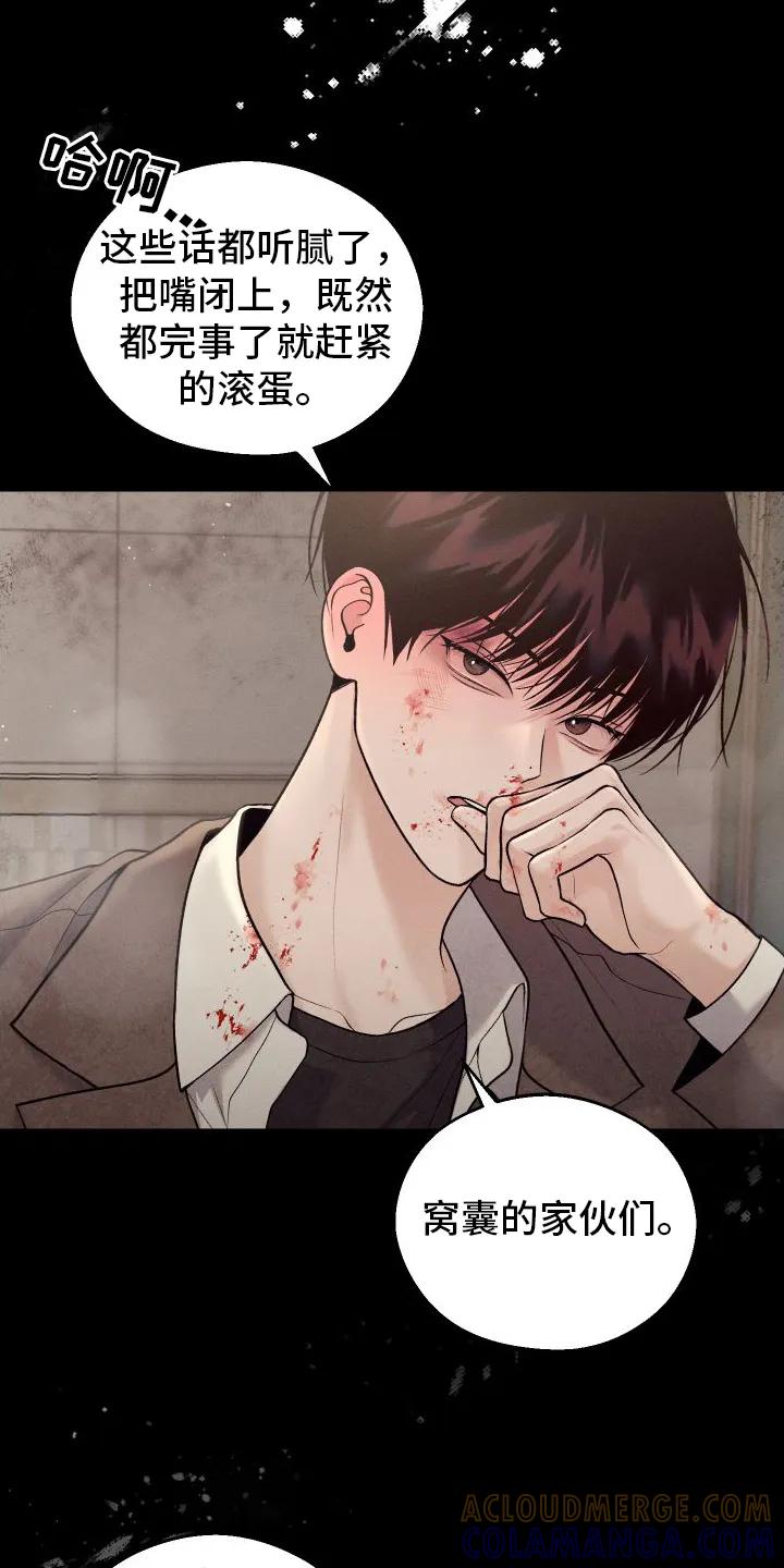 《我的救世主》第1章：入校 第7页