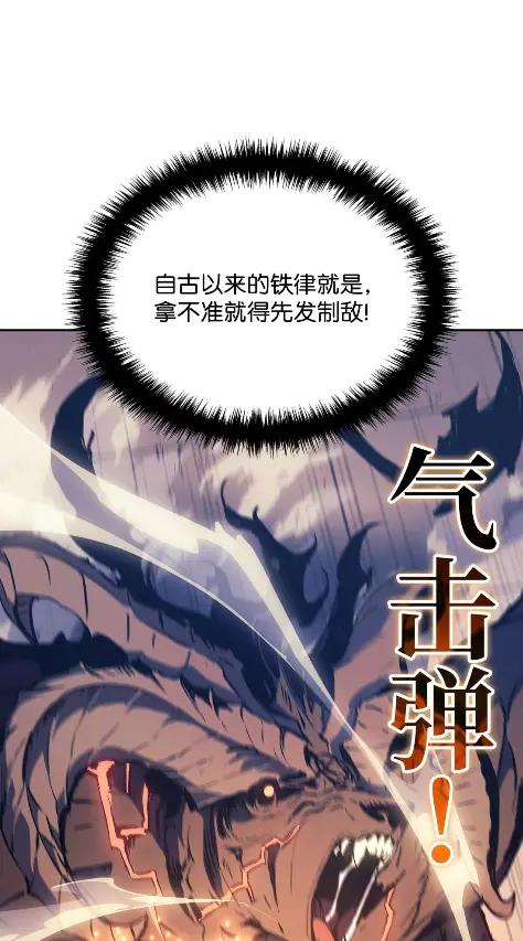 《拳王转世》10 魁伟轩昂（2） 第108页