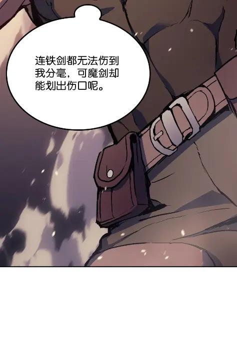 《拳王转世》10 魁伟轩昂（2） 第114页