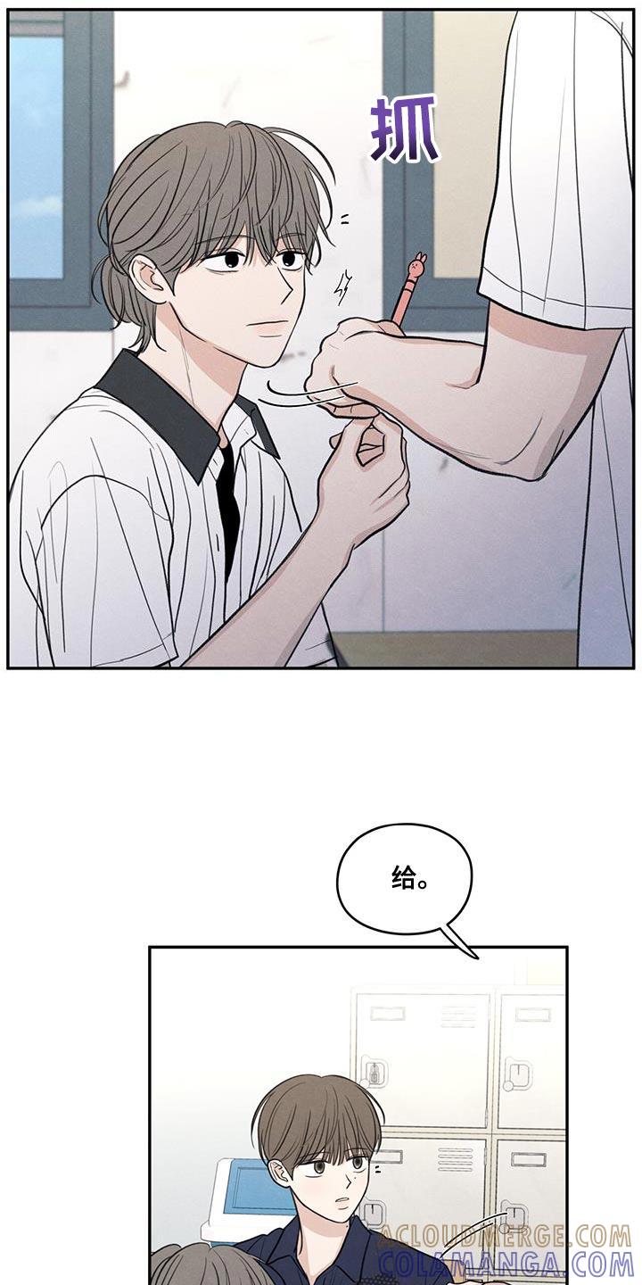 《模糊的边缘》第102章：【第二季】你别打扰他 第25页
