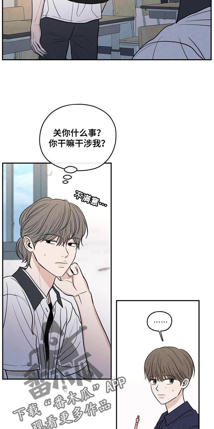 《模糊的边缘》第102章：【第二季】你别打扰他 第28页