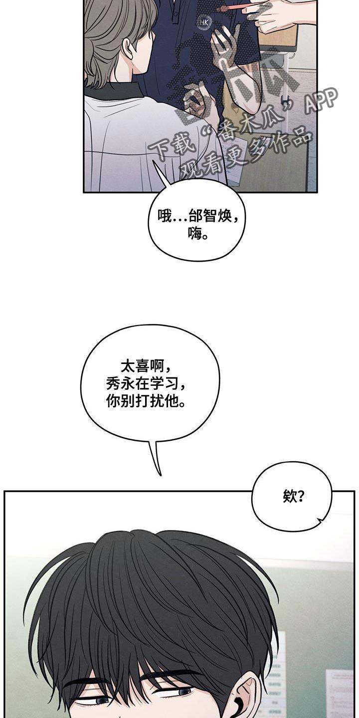 《模糊的边缘》第102章：【第二季】你别打扰他 第26页