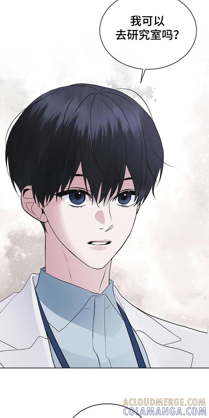 《彩虹城》第105章：【第二季】精神病毒 第9页