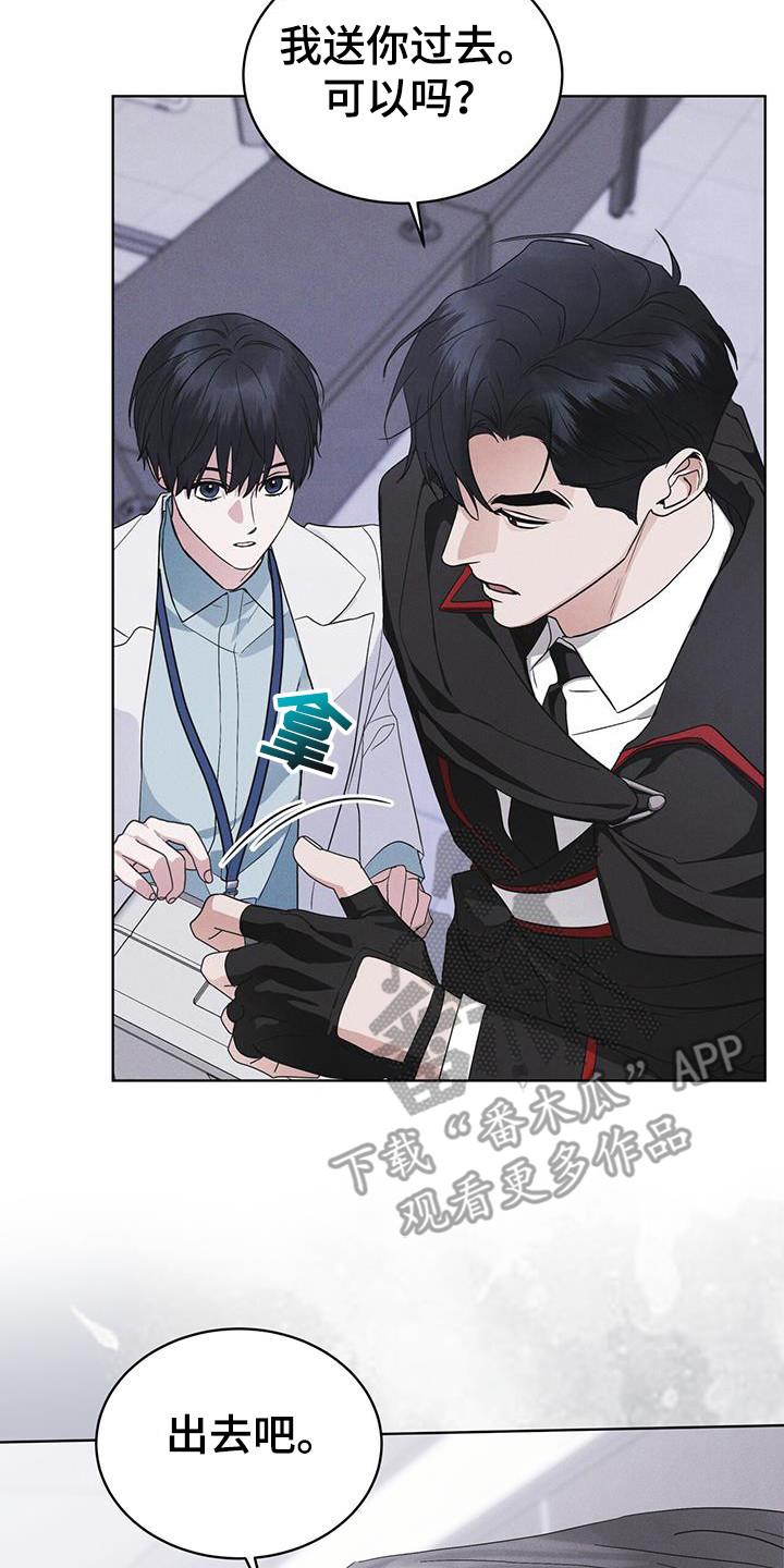 《彩虹城》第105章：【第二季】精神病毒 第10页