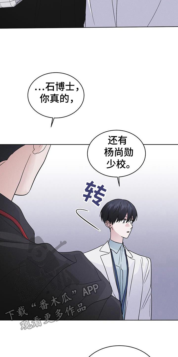 《彩虹城》第105章：【第二季】精神病毒 第18页