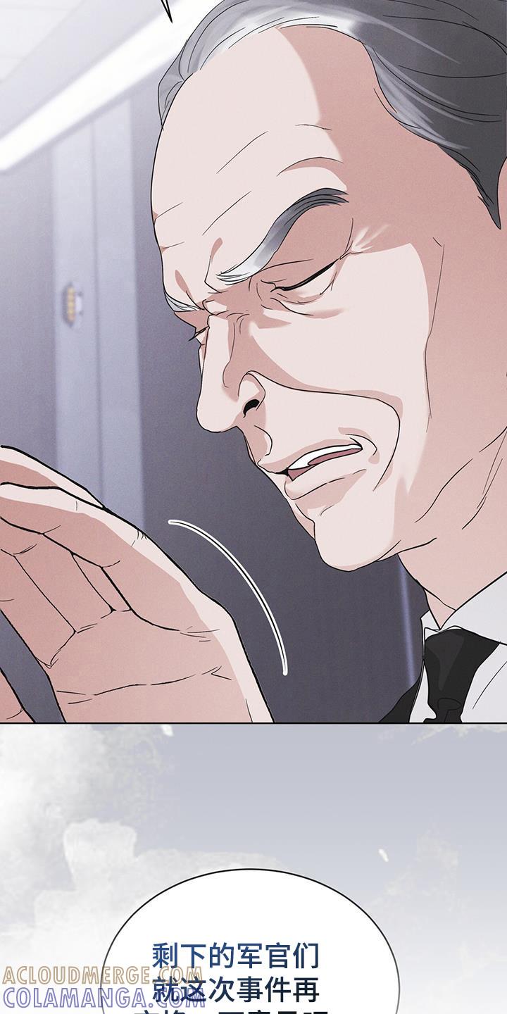 《彩虹城》第105章：【第二季】精神病毒 第11页