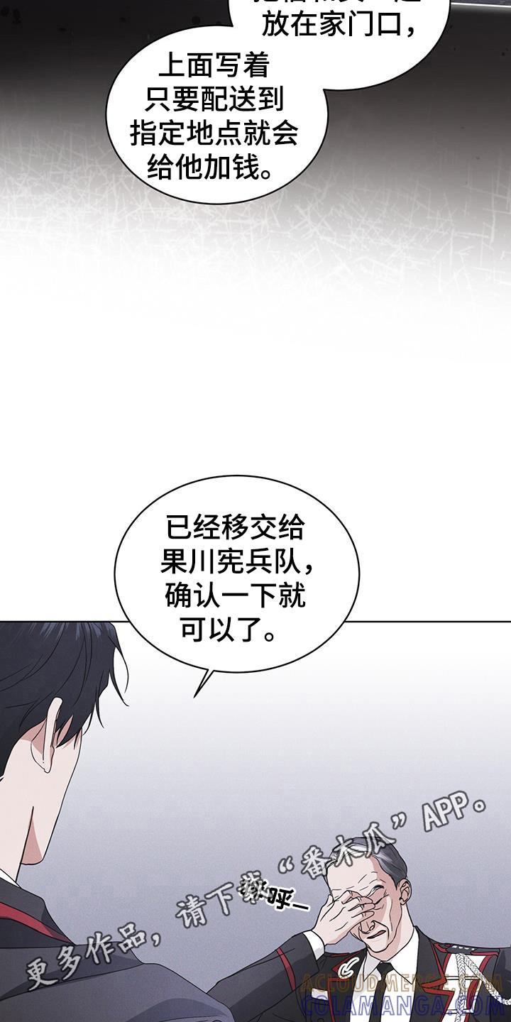 《彩虹城》第105章：【第二季】精神病毒 第7页