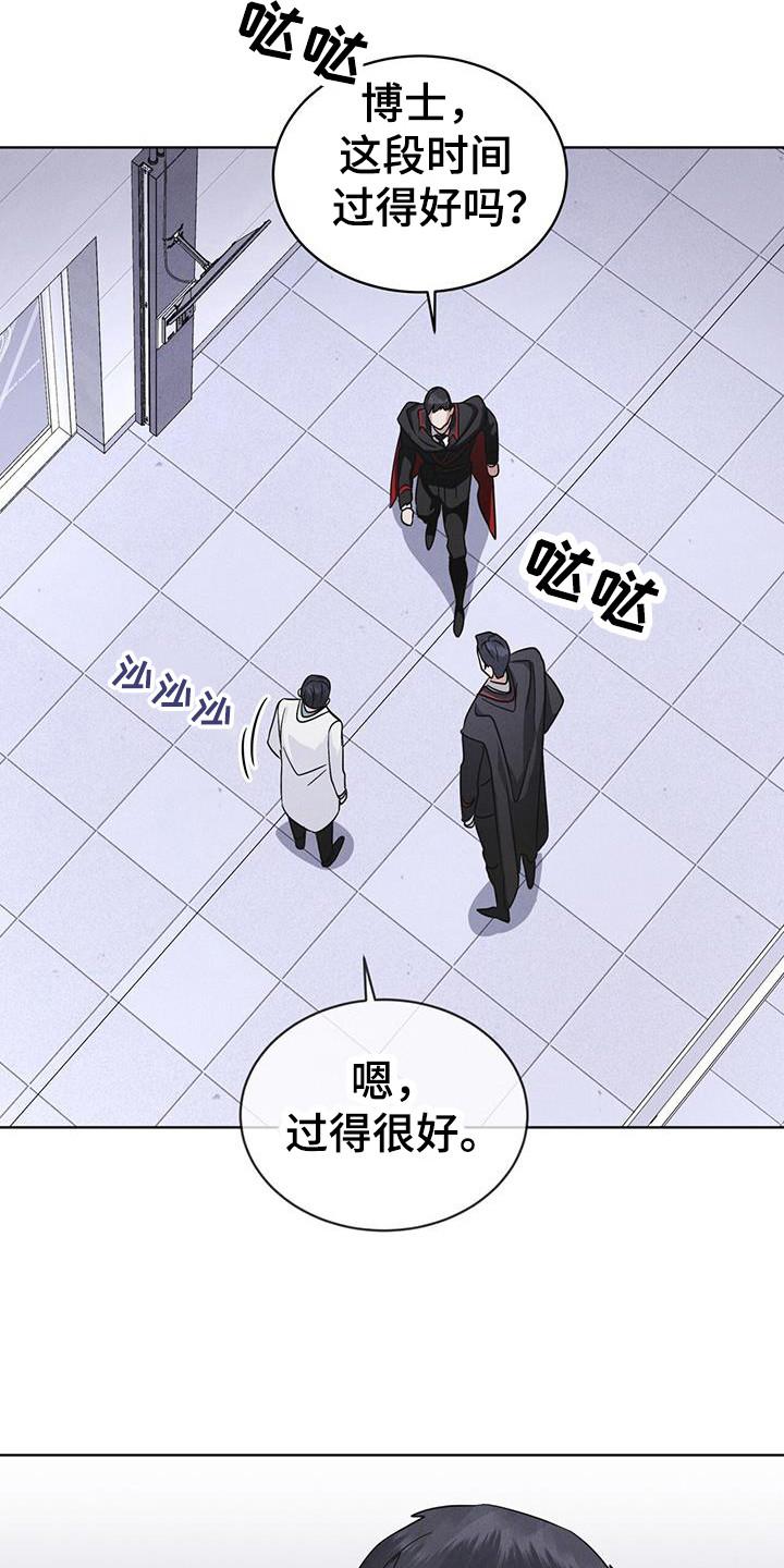 《彩虹城》第105章：【第二季】精神病毒 第20页