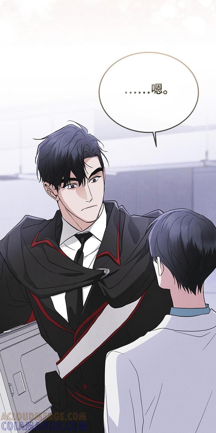 《彩虹城》第105章：【第二季】精神病毒 第17页
