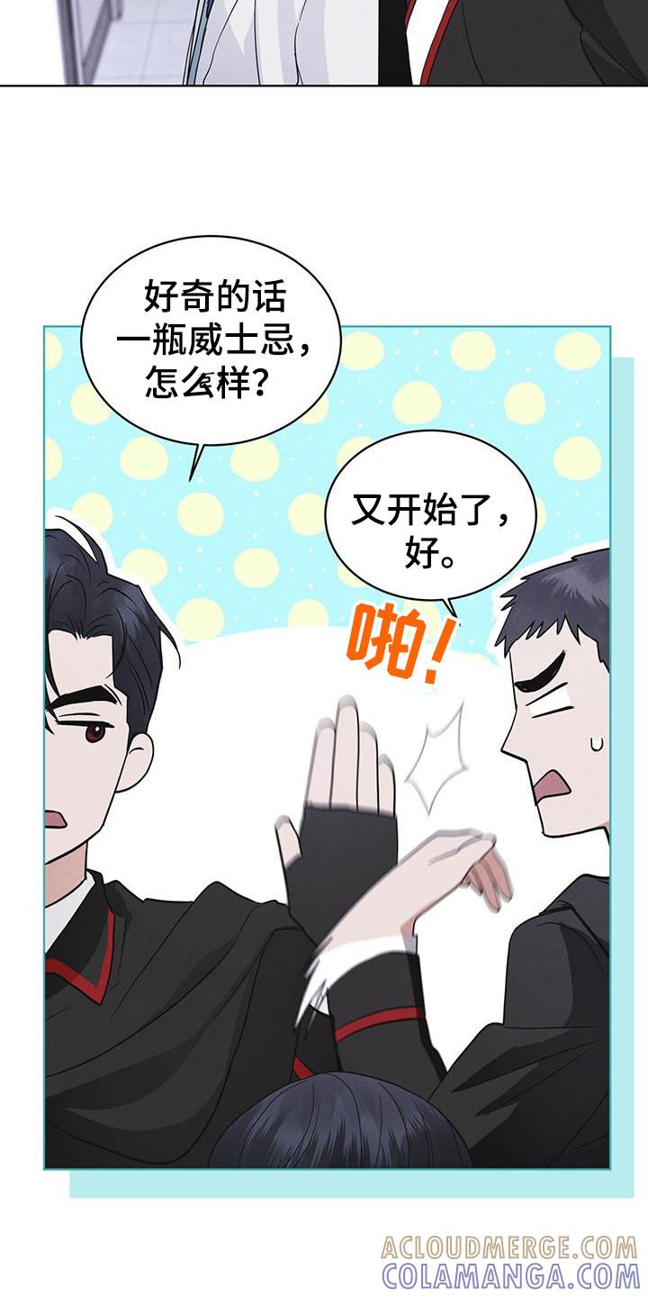 《彩虹城》第105章：【第二季】精神病毒 第27页