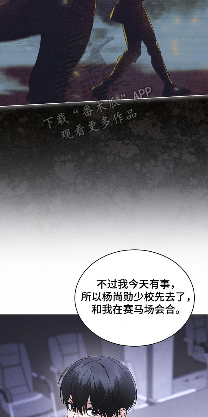 《彩虹城》第105章：【第二季】精神病毒 第2页