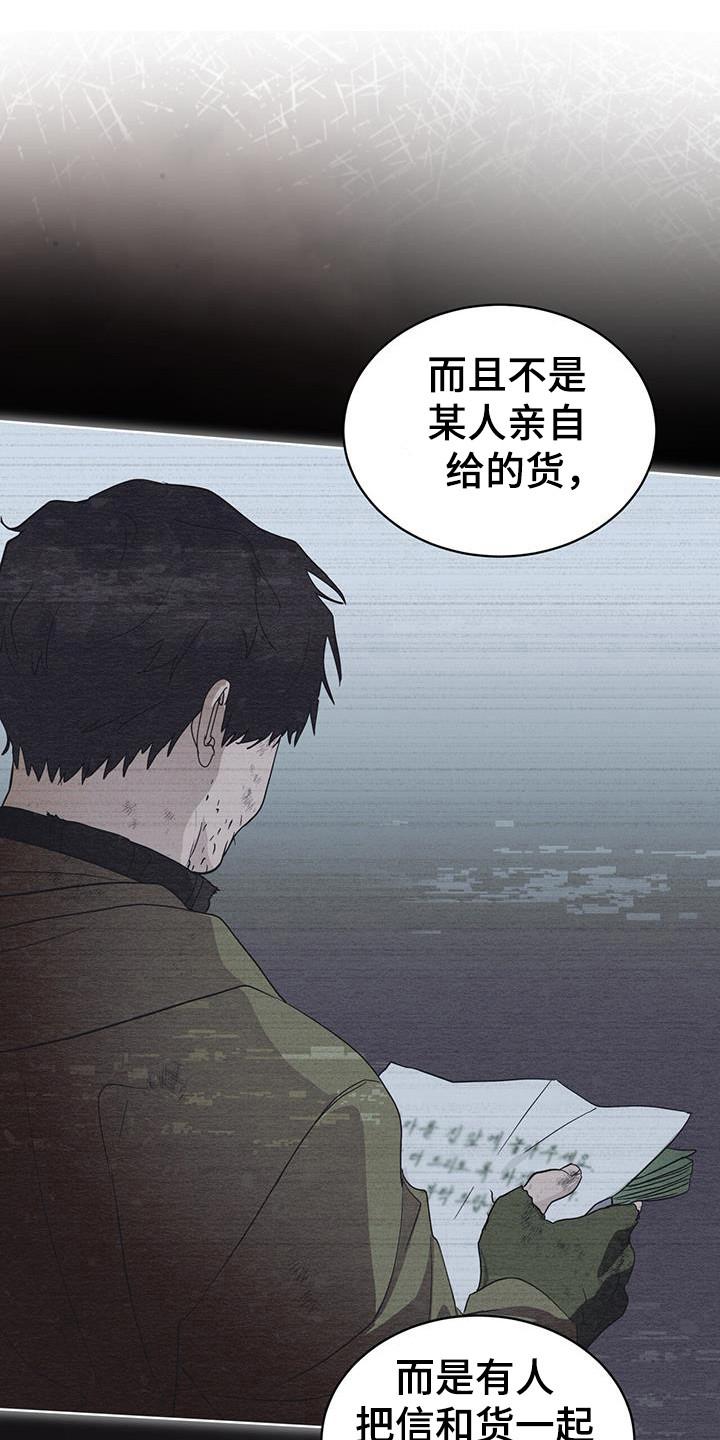 《彩虹城》第105章：【第二季】精神病毒 第6页