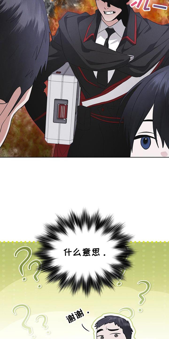 《彩虹城》第105章：【第二季】精神病毒 第22页