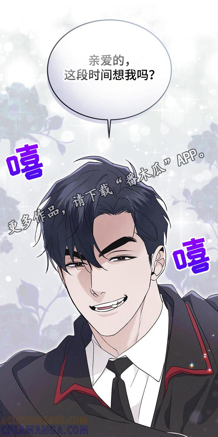 《彩虹城》第105章：【第二季】精神病毒 第15页