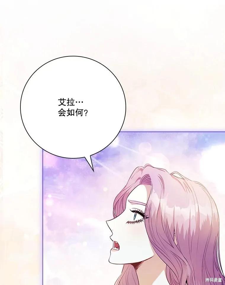 《成为暴君的秘书官》第108话 第54页