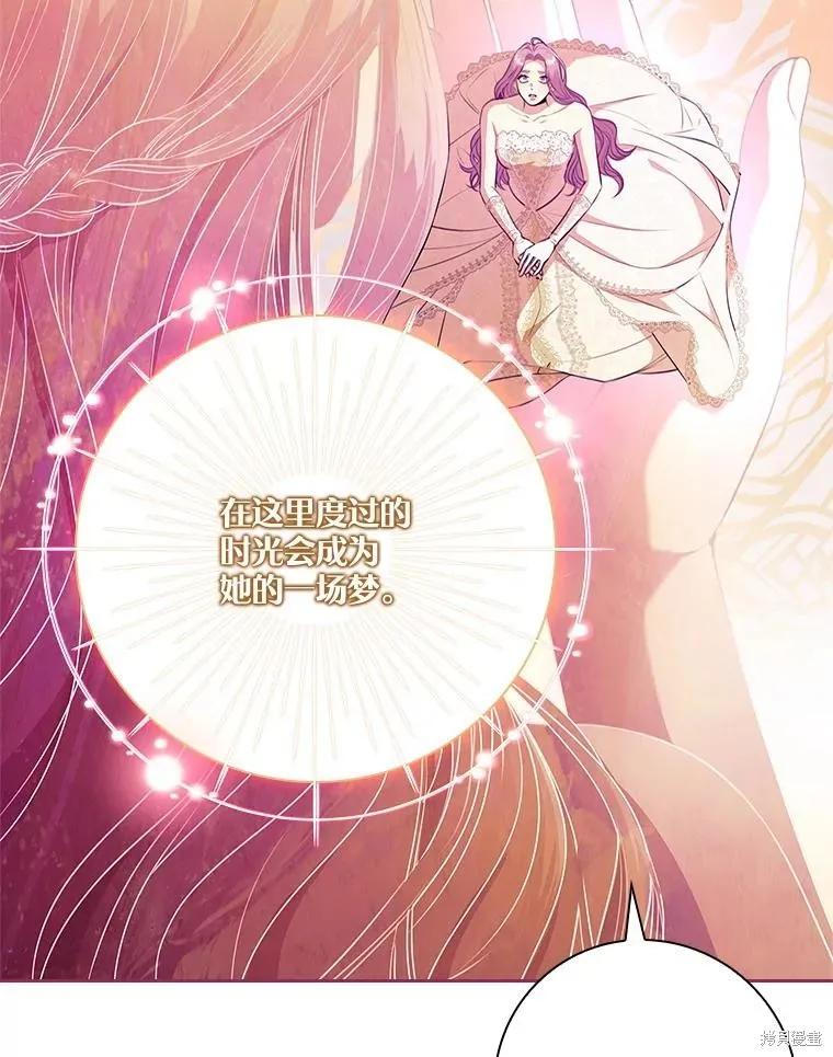 《成为暴君的秘书官》第108话 第56页