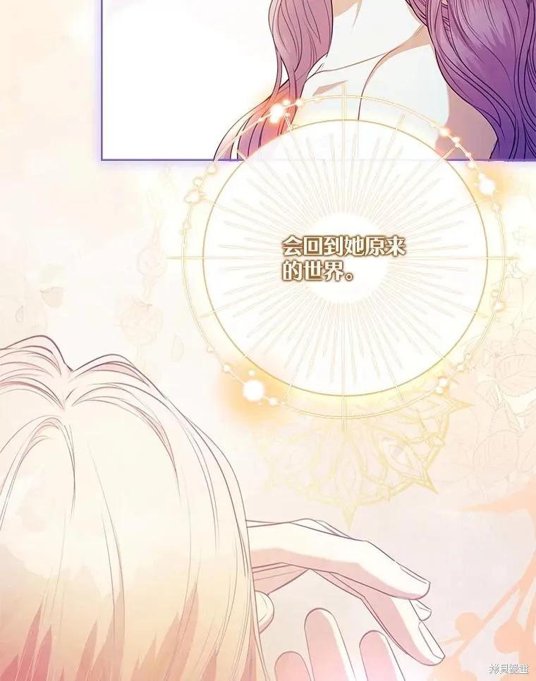 《成为暴君的秘书官》第108话 第55页