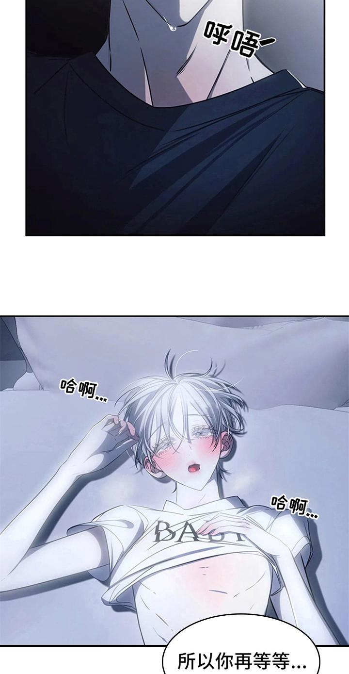 《暴动的追随》第15章：送回家 第22页