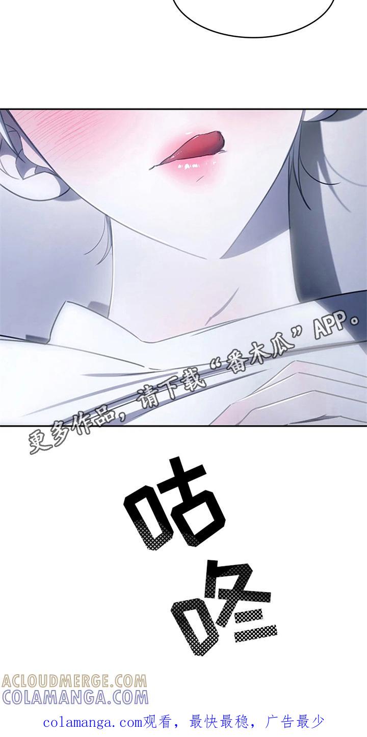 《暴动的追随》第15章：送回家 第23页