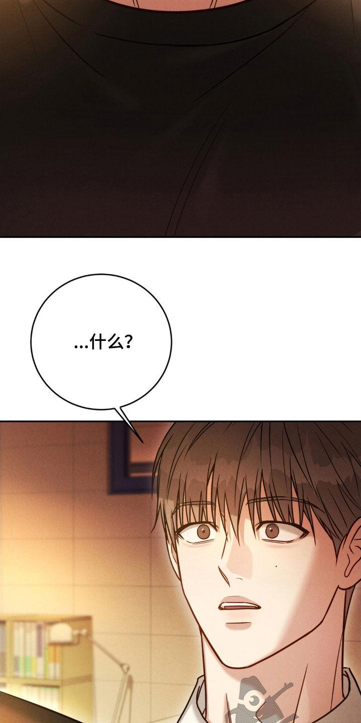 《强制暗示》第79章：【第二季】见面 第22页