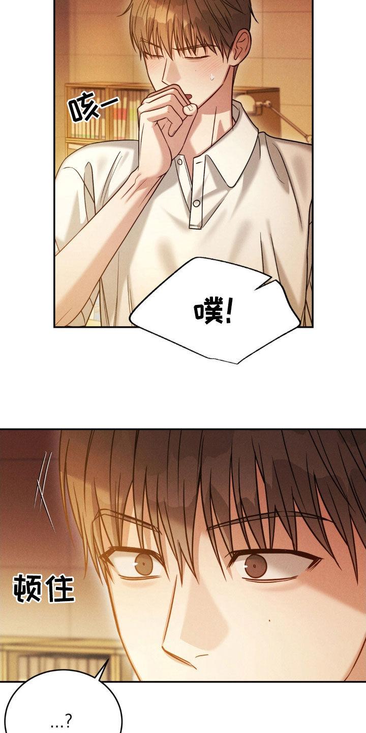 《强制暗示》第79章：【第二季】见面 第18页