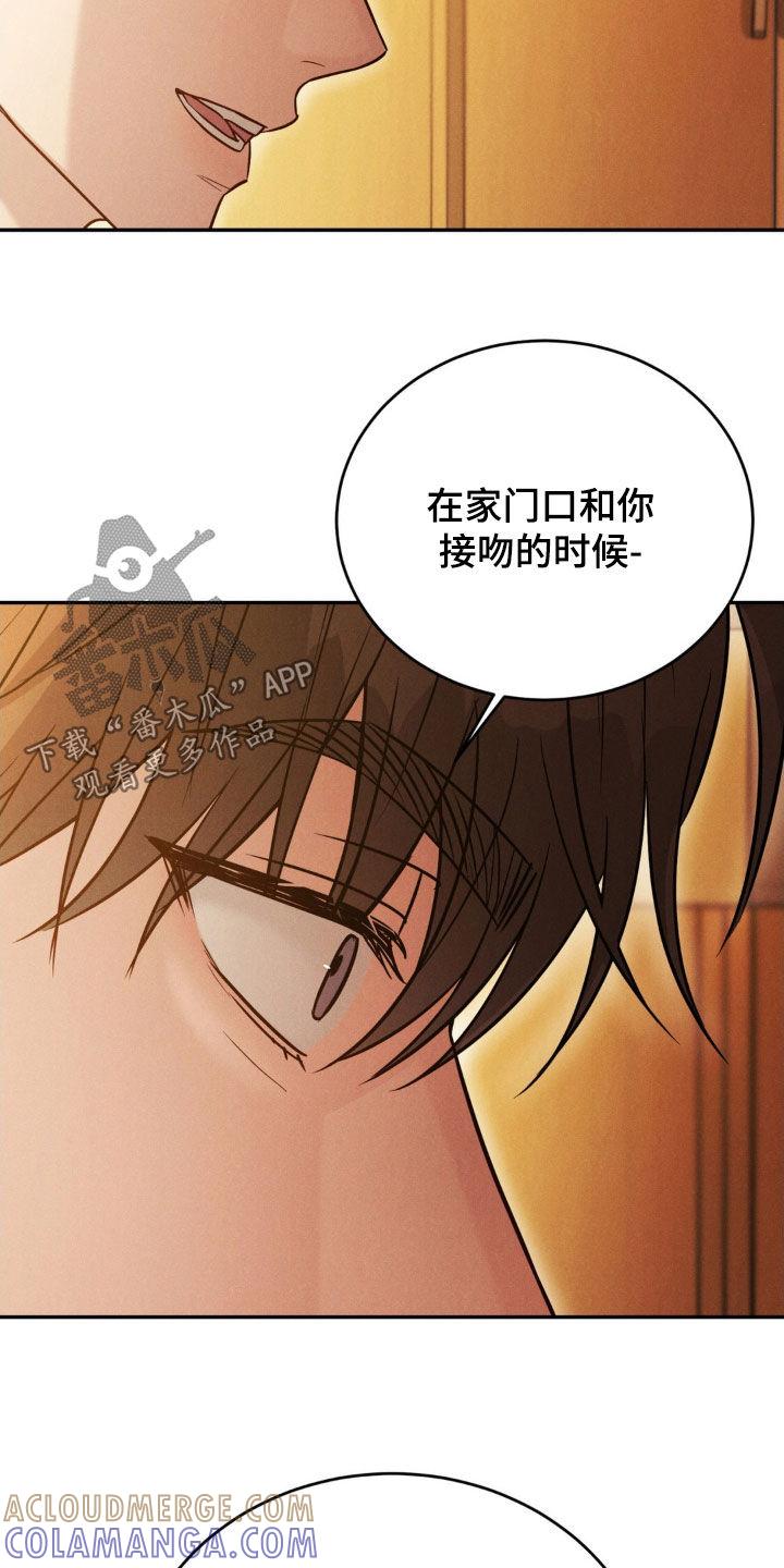 《强制暗示》第80章：【第二季】激怒 第7页