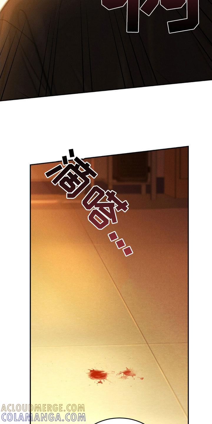 《强制暗示》第80章：【第二季】激怒 第9页