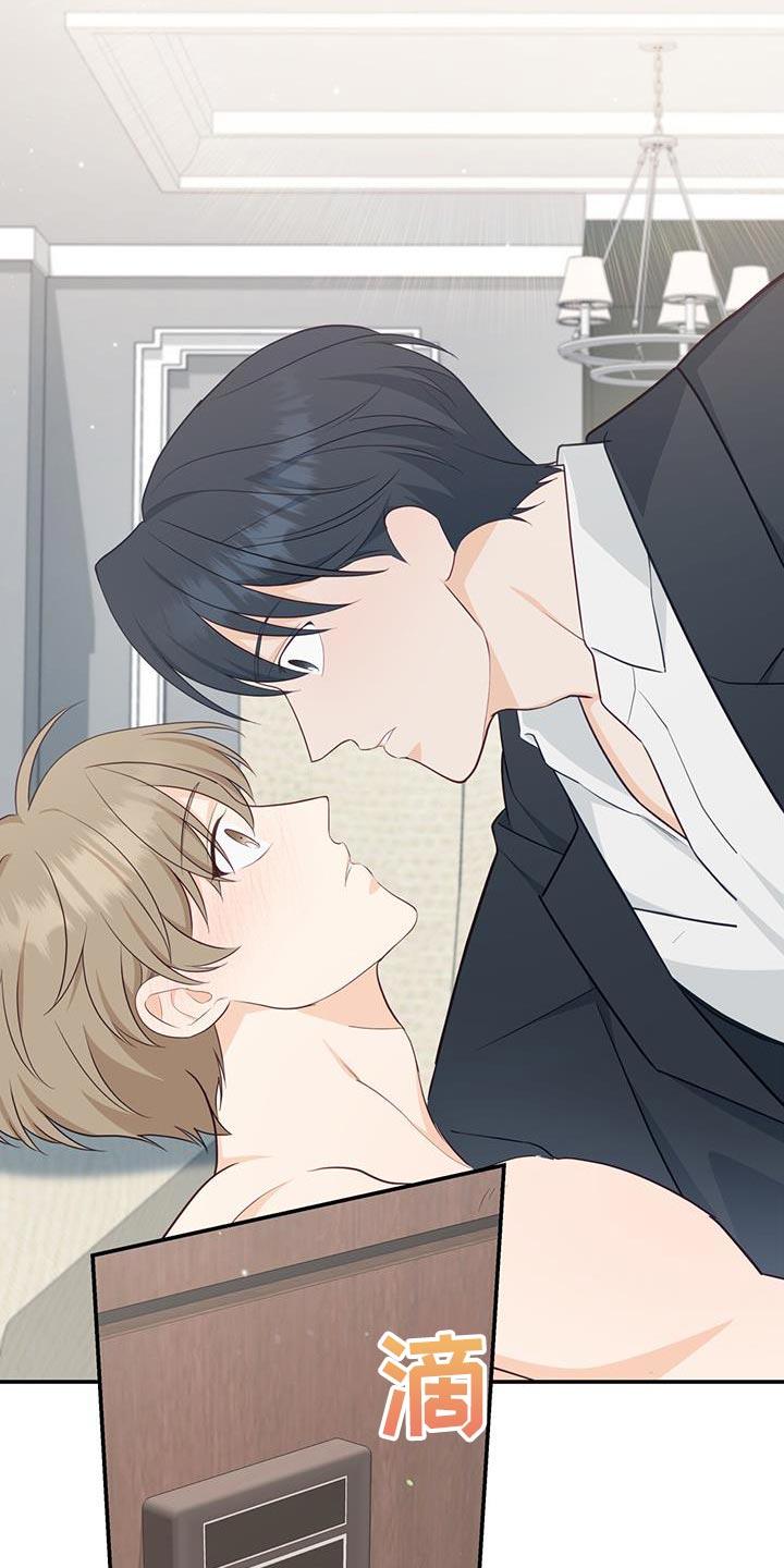 《糖不腻》第81章：【第二季】珍惜的人 第8页