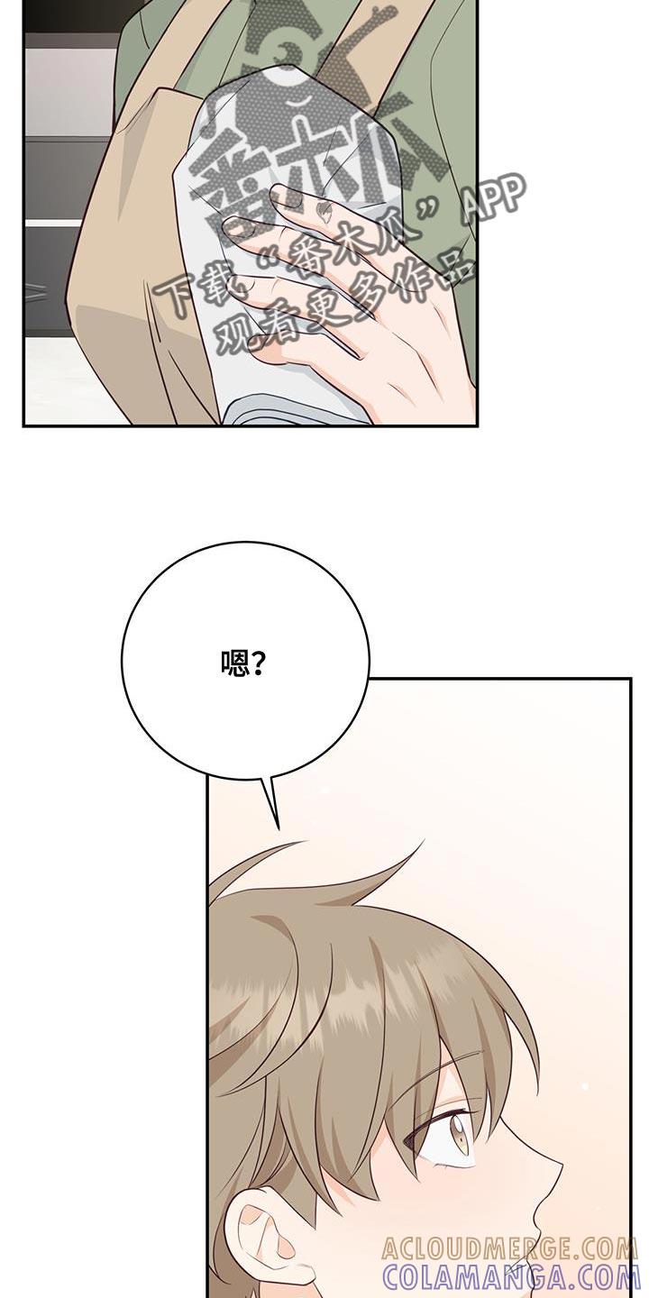 《糖不腻》第81章：【第二季】珍惜的人 第19页