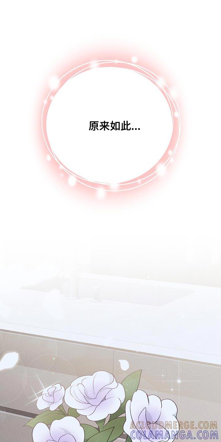 《糖不腻》第81章：【第二季】珍惜的人 第27页