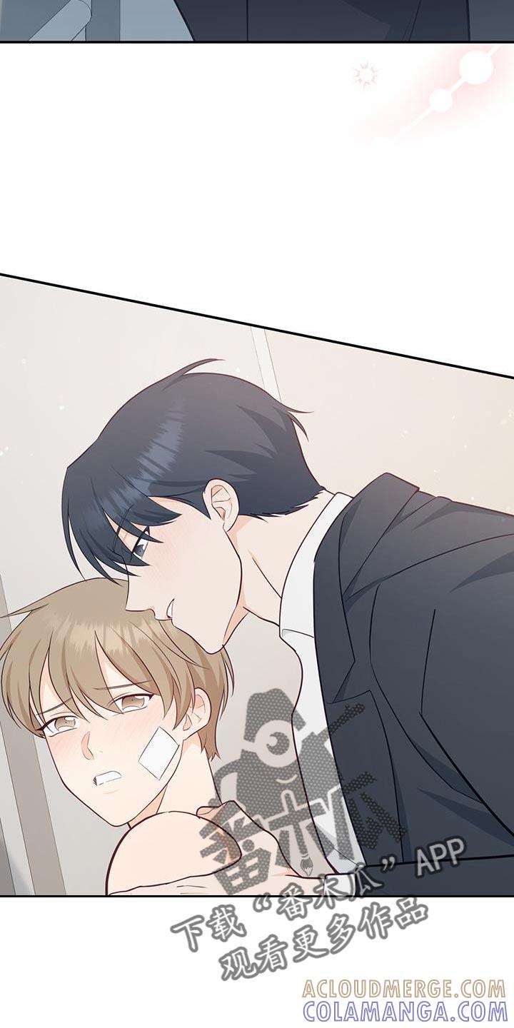 《糖不腻》第81章：【第二季】珍惜的人 第5页