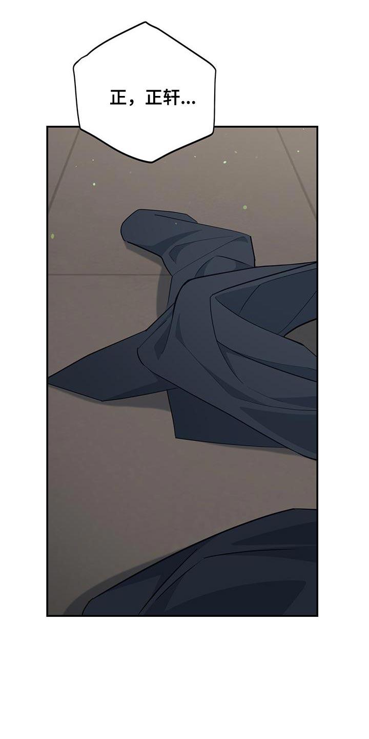《糖不腻》第81章：【第二季】珍惜的人 第6页
