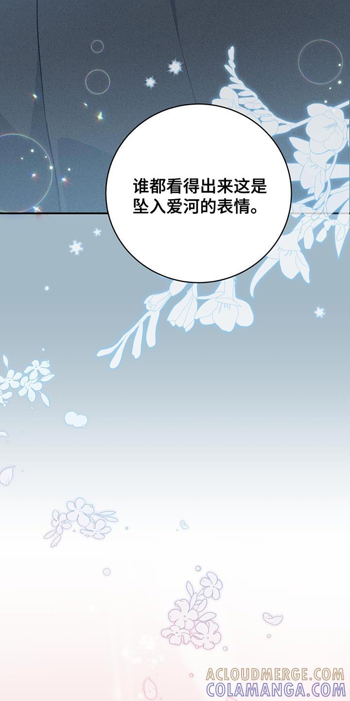 《糖不腻》第81章：【第二季】珍惜的人 第25页