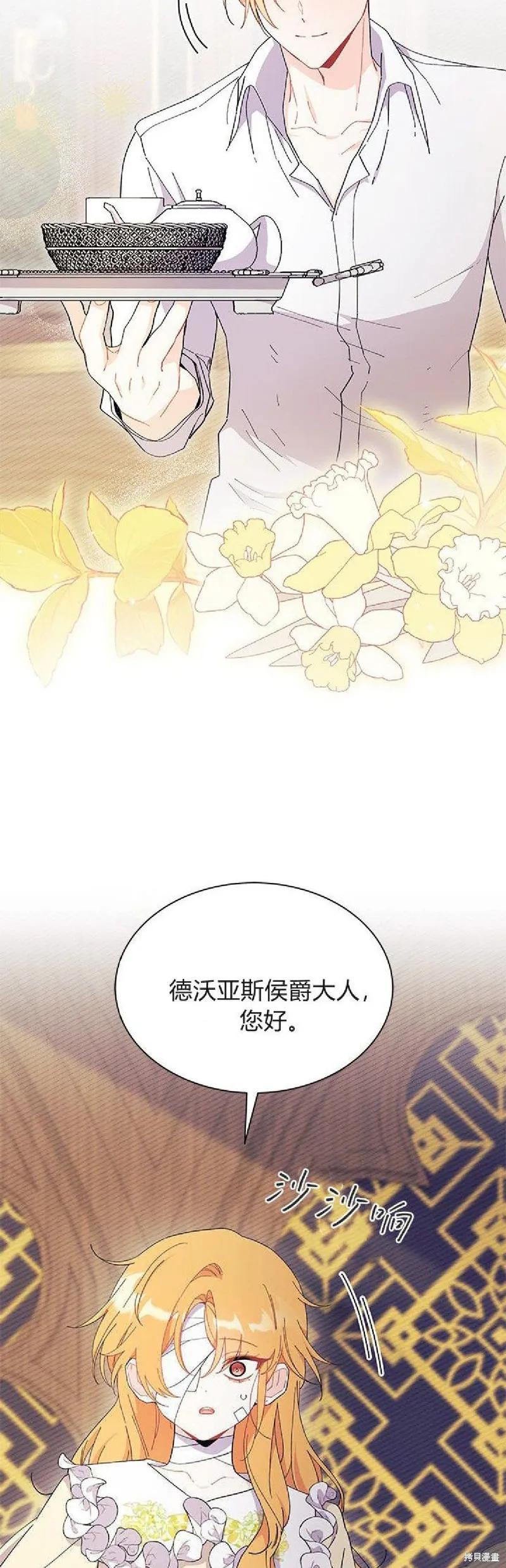 《我不想当鹊桥》第92话 第39页