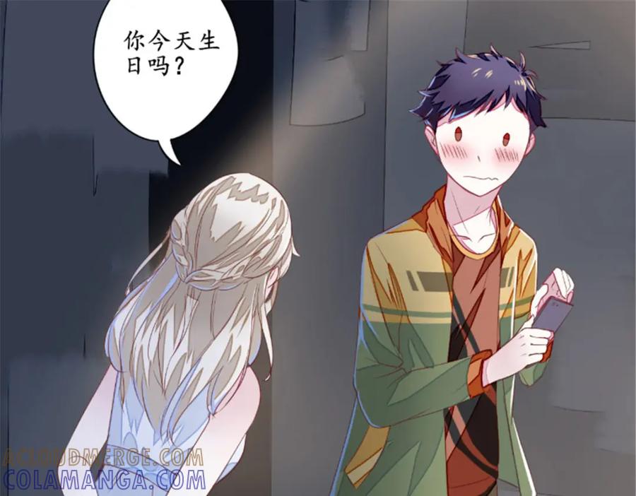 《我的绝色女鬼大人》第1话 苏素 第55页