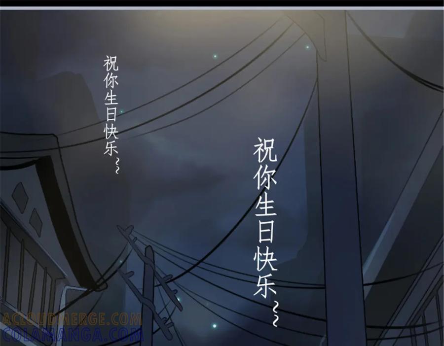 《我的绝色女鬼大人》第1话 苏素 第4页
