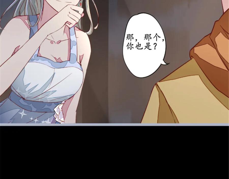《我的绝色女鬼大人》第1话 苏素 第53页