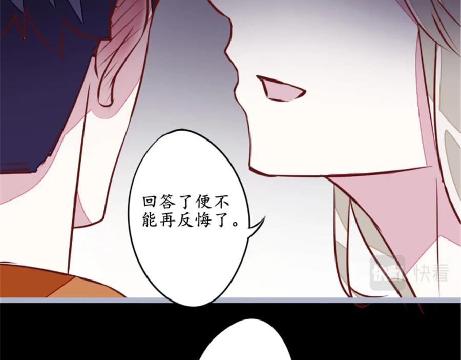 《我的绝色女鬼大人》第1话 苏素 第71页